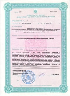 Лицензии 1