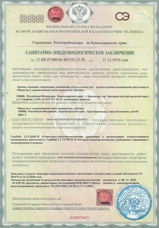 лицензии клиники